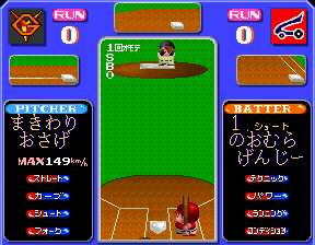 Kyuukai Douchuuki (Japan new version) Screenshot 1